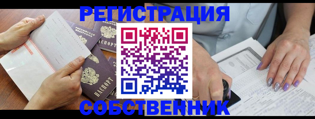 регистрация в Бодайбо