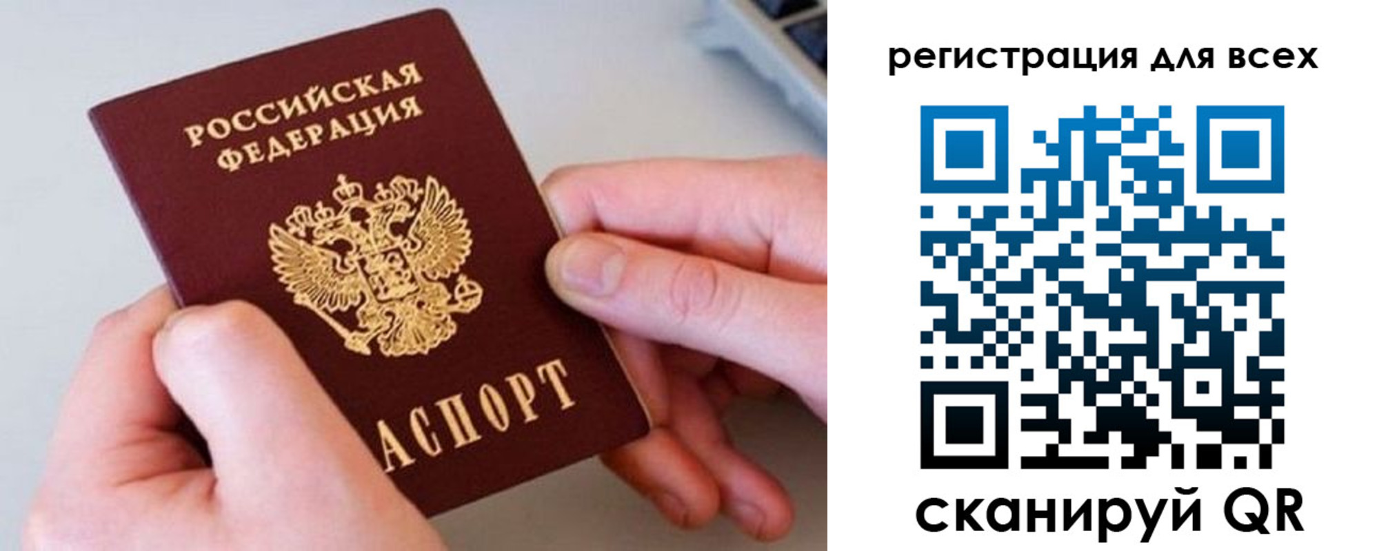 временная регистрация в квартире в Бодайбо