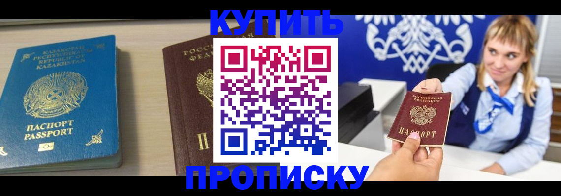 регистрация для школы в Бодайбо