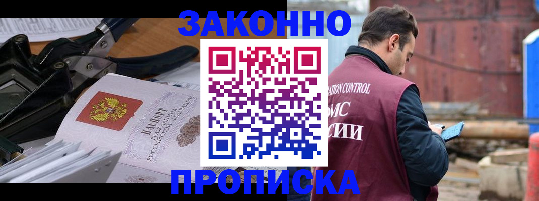 прописка иностранных граждан в Бодайбо