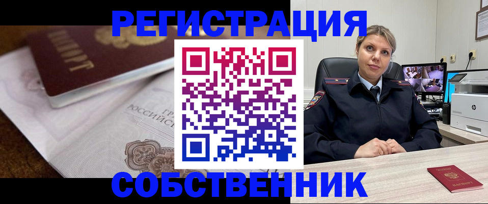 прописка для военкомата в Бодайбо