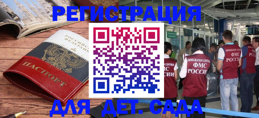 прописка в Бодайбо